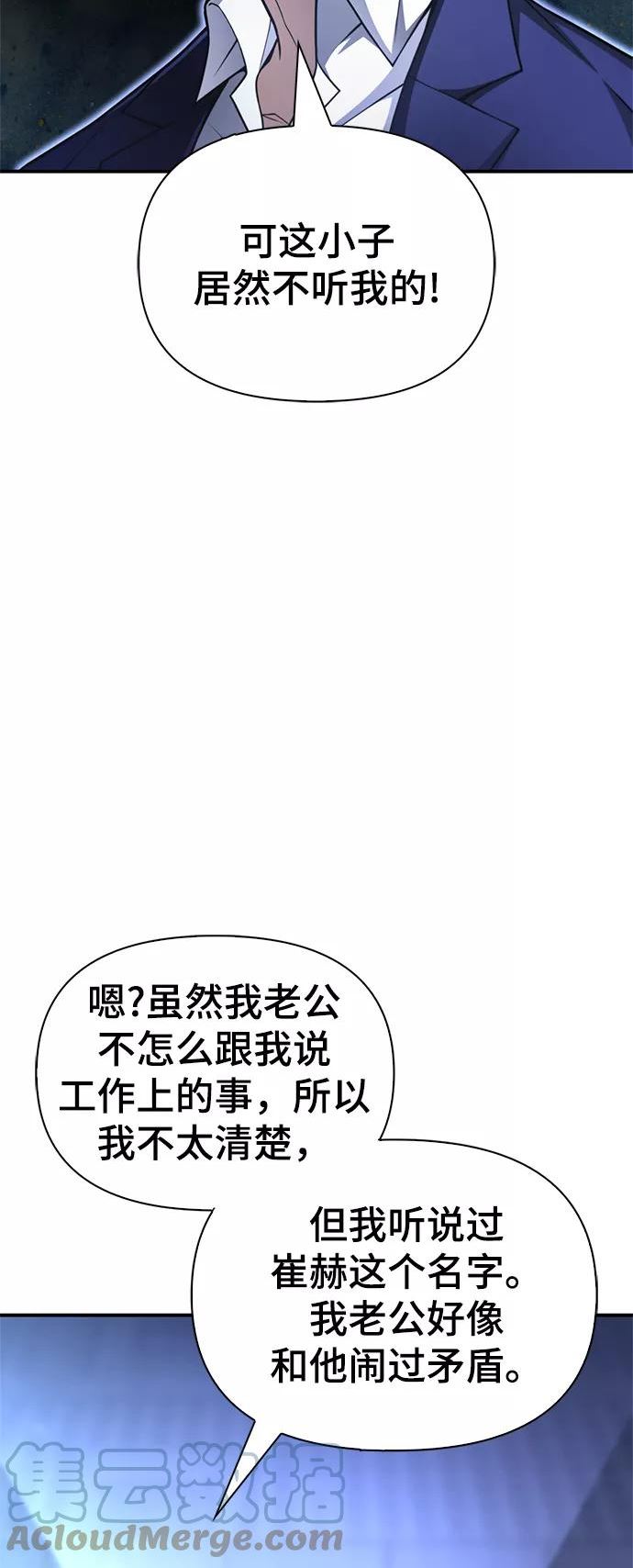 超人游戏免费玩漫画,第24话41图