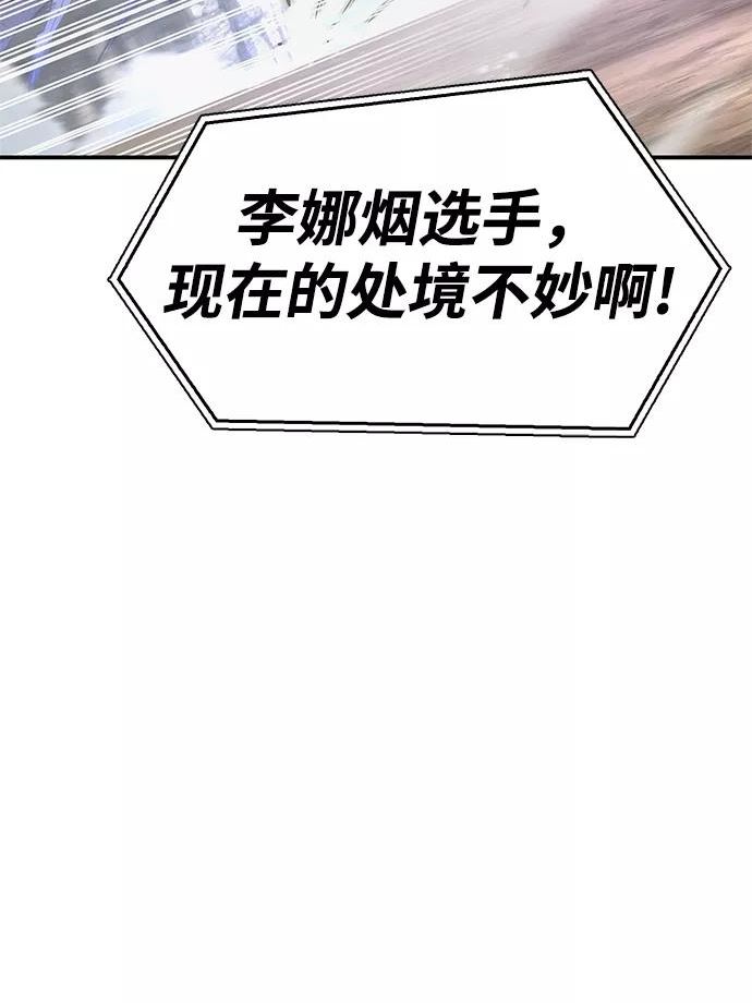 超人游戏免费玩漫画,第24话46图