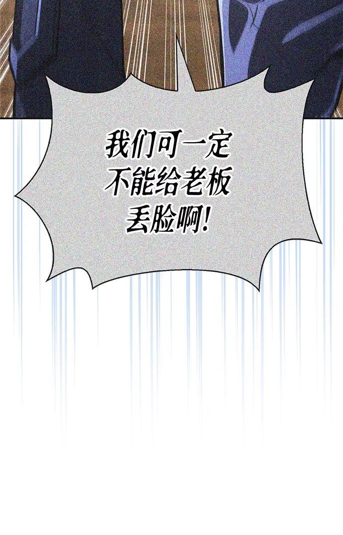 超人游戏免费玩漫画,第24话59图