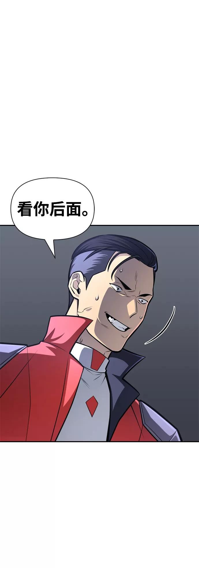 超人游戏免费玩漫画,第24话76图