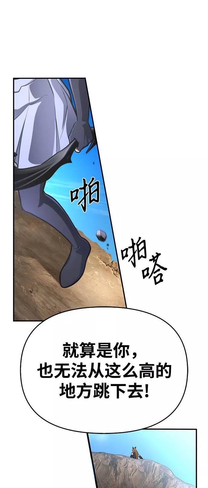 超人游戏免费玩漫画,第24话78图