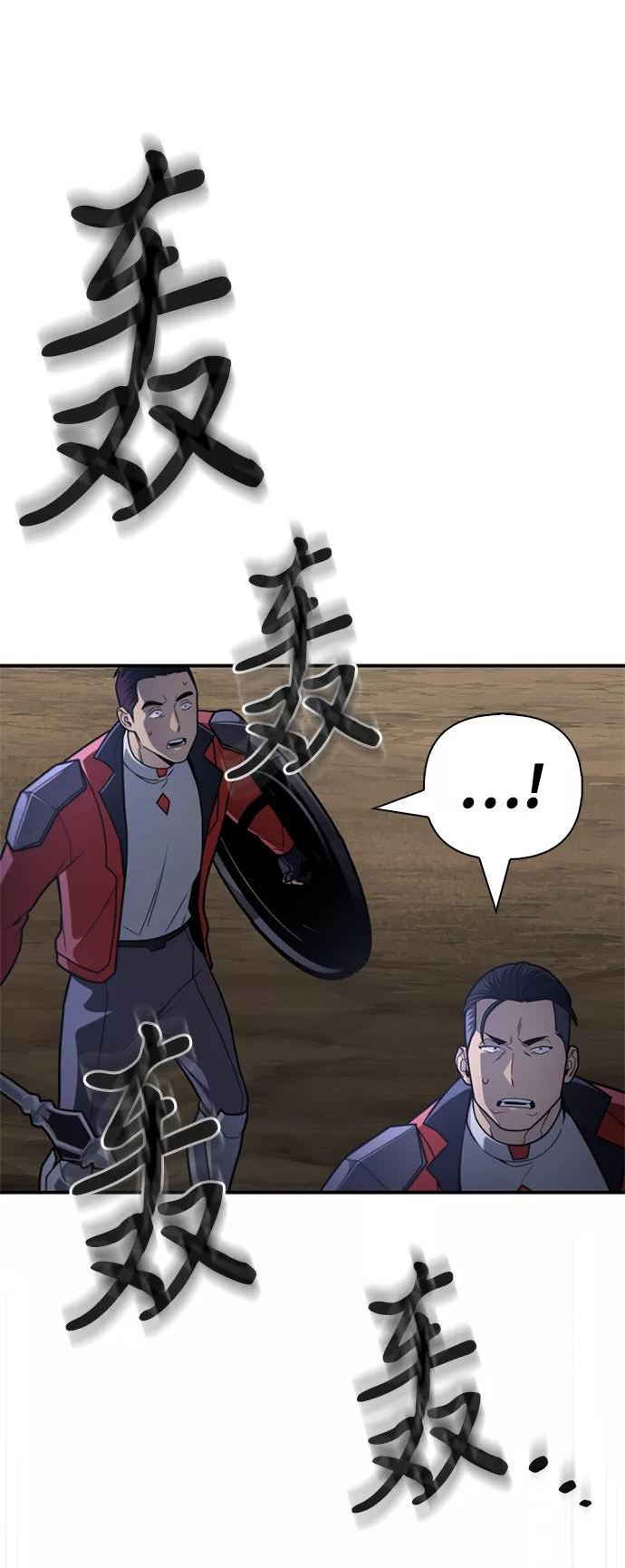 超人游戏免费玩漫画,第24话84图