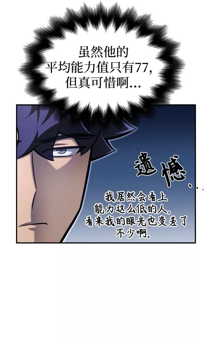 超人游戏大全集漫画,第25话108图