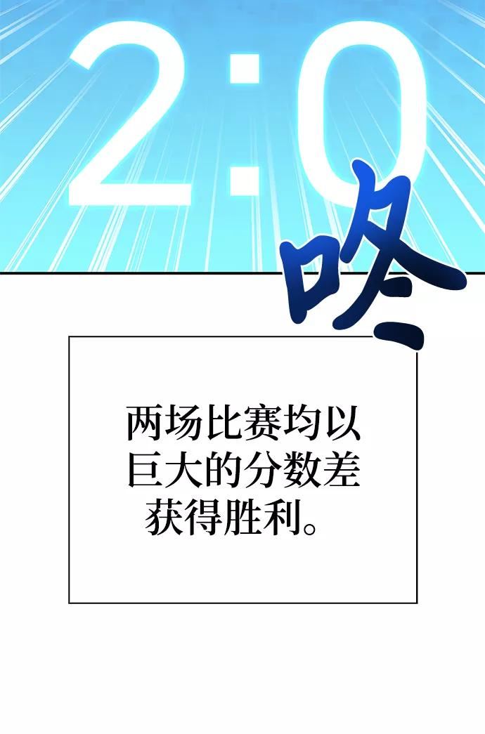 超人游戏大全集漫画,第25话11图