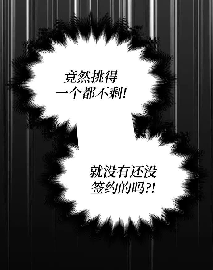 超人游戏大全集漫画,第25话114图