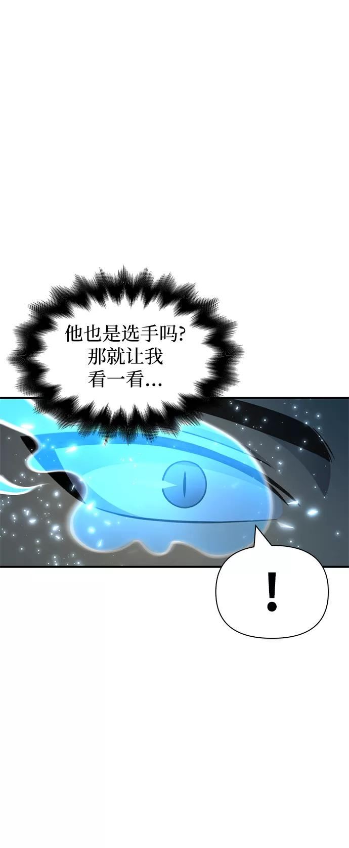 超人游戏大全集漫画,第25话120图