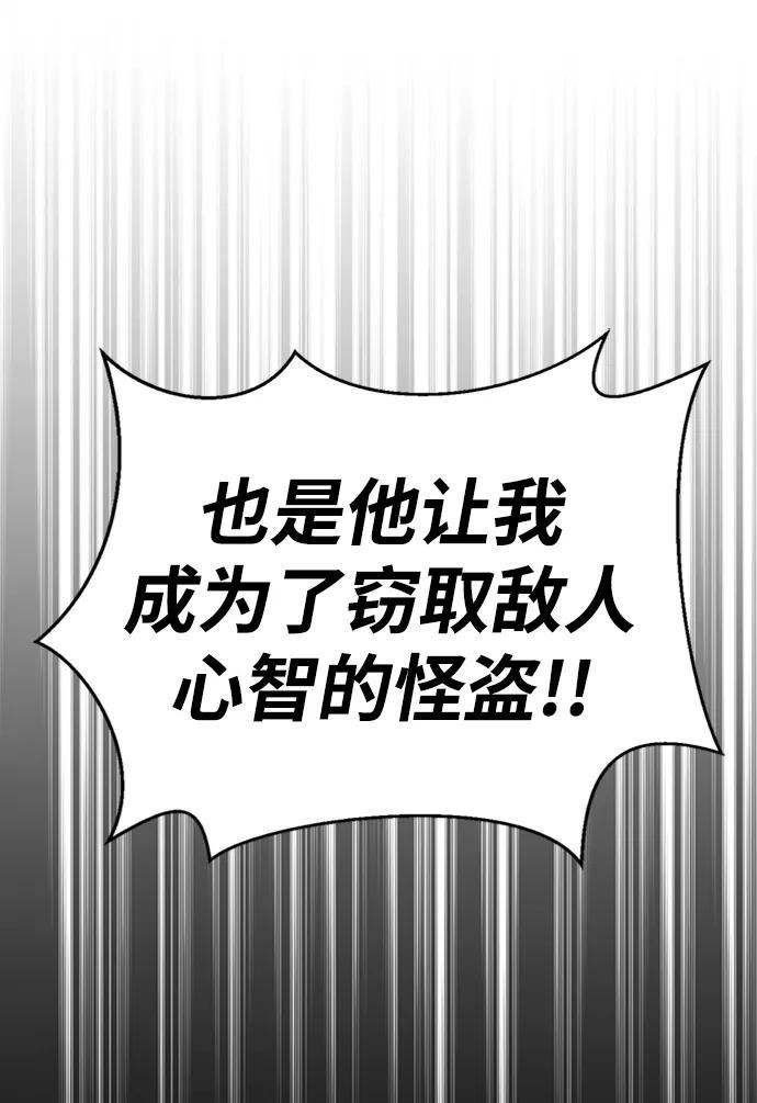 超人游戏大全集漫画,第25话15图