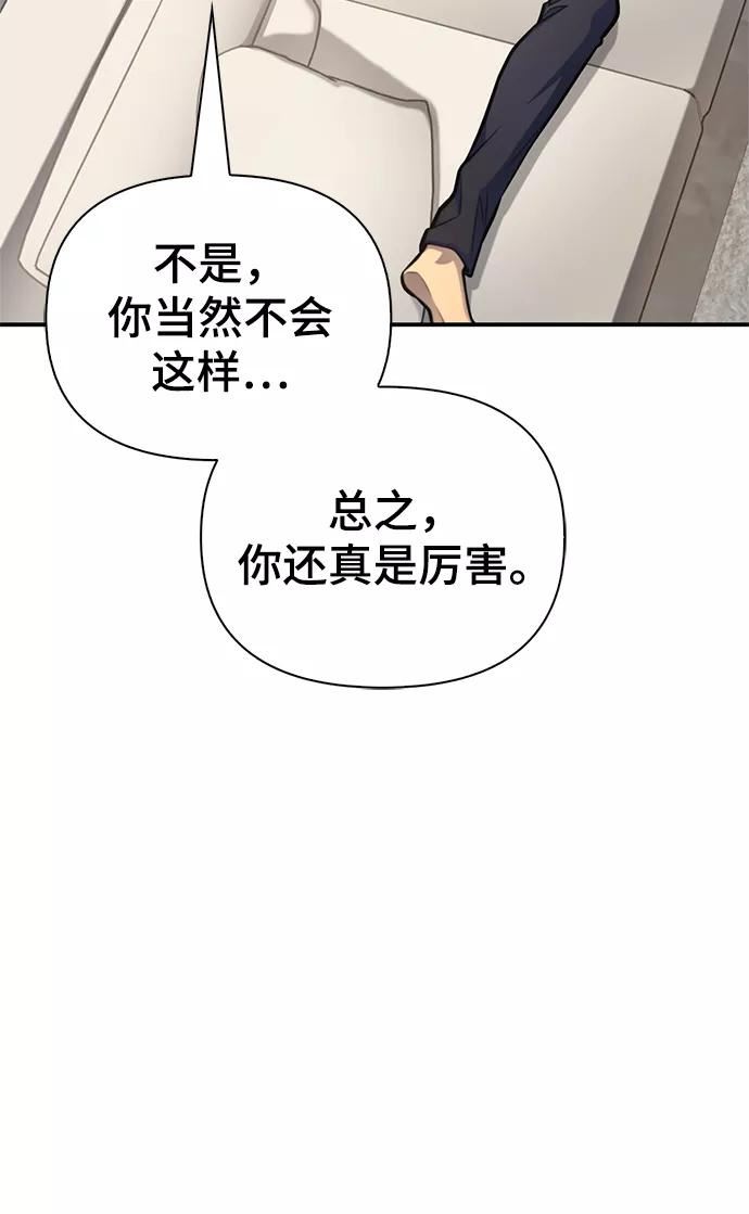 超人游戏大全集漫画,第25话30图