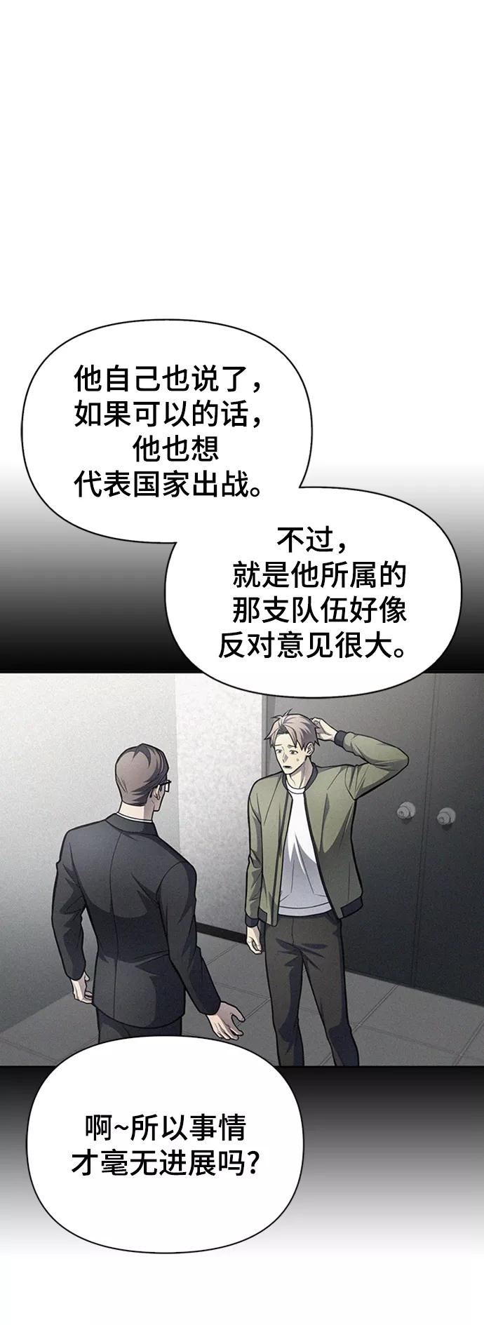 超人游戏大全集漫画,第25话34图