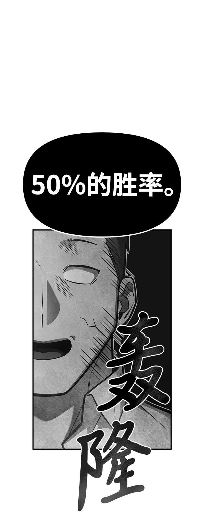 超人游戏大全集漫画,第25话60图