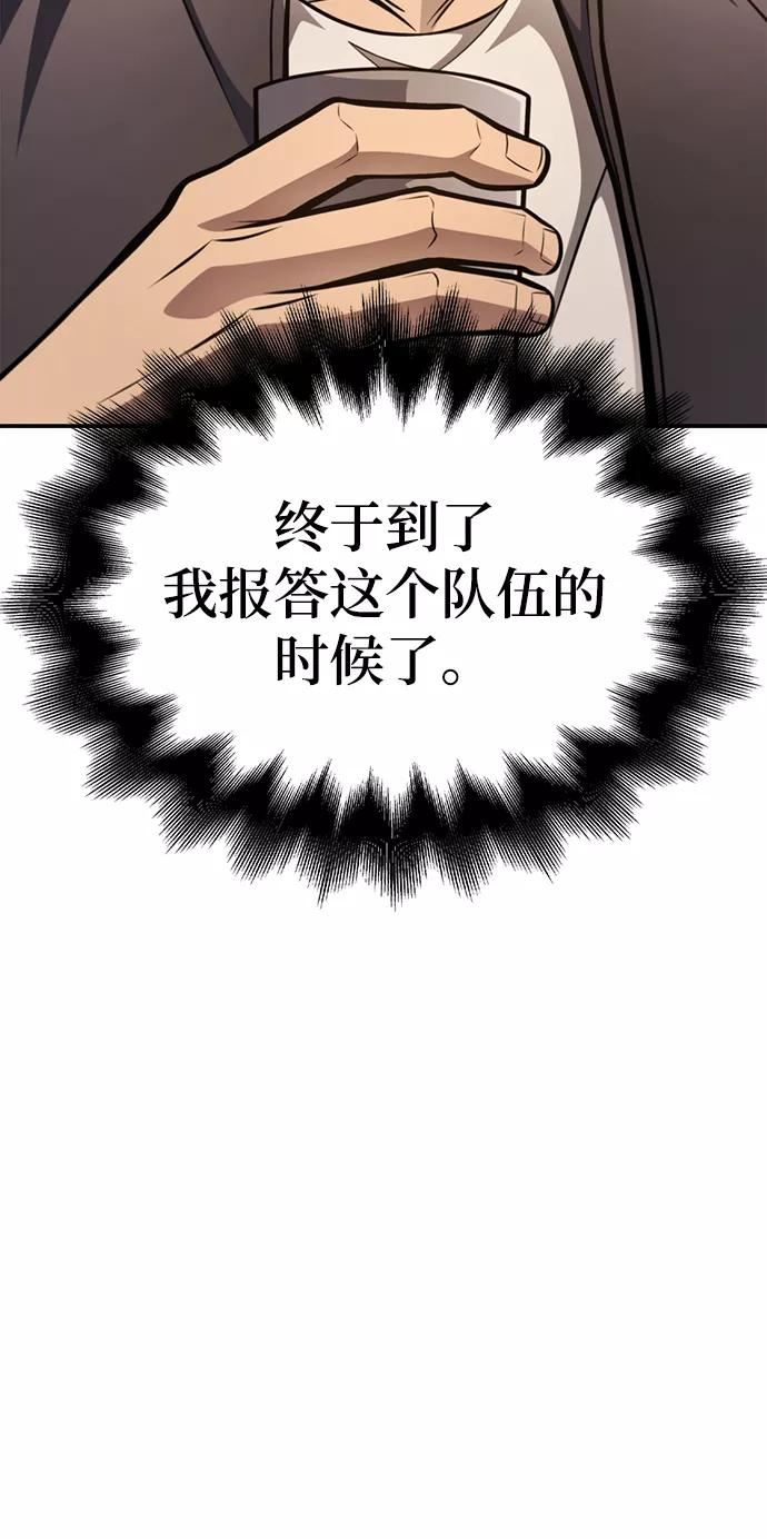 超人游戏大全集漫画,第25话68图