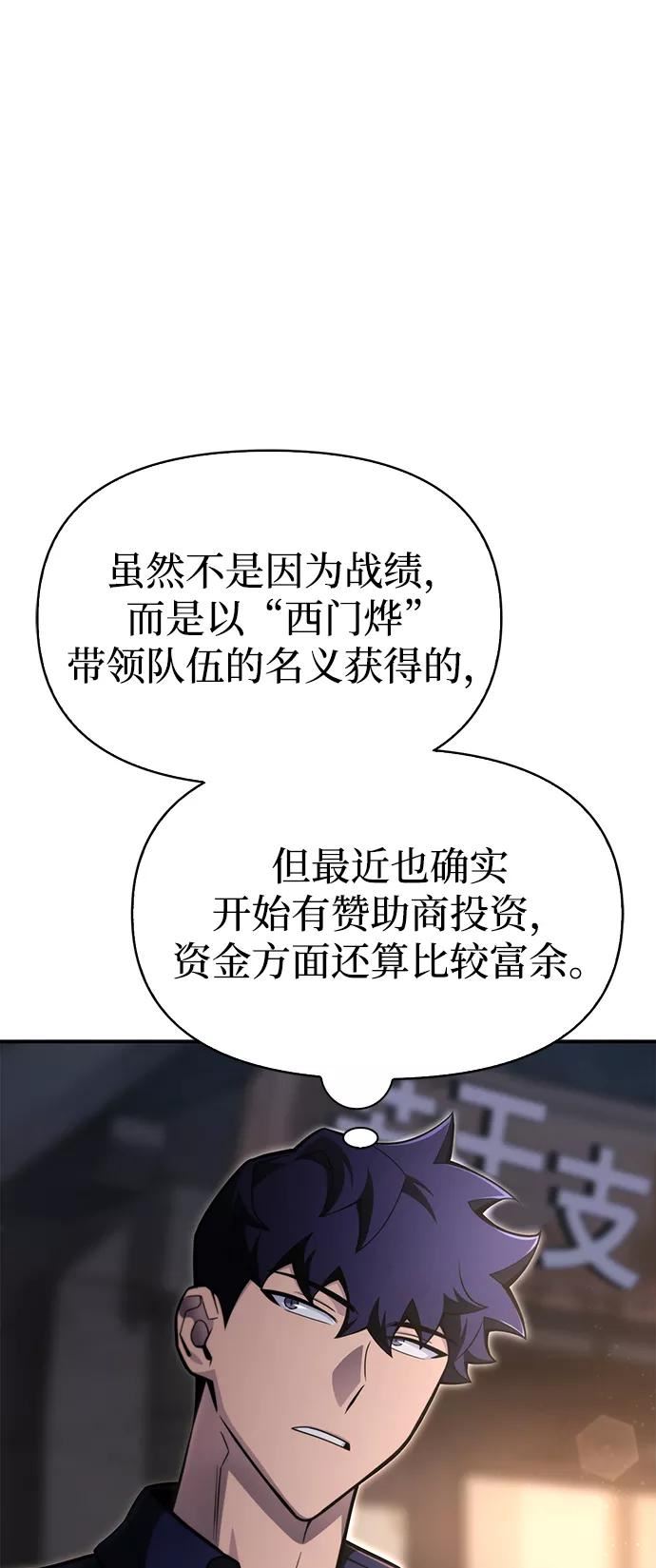 超人游戏大全集漫画,第25话80图