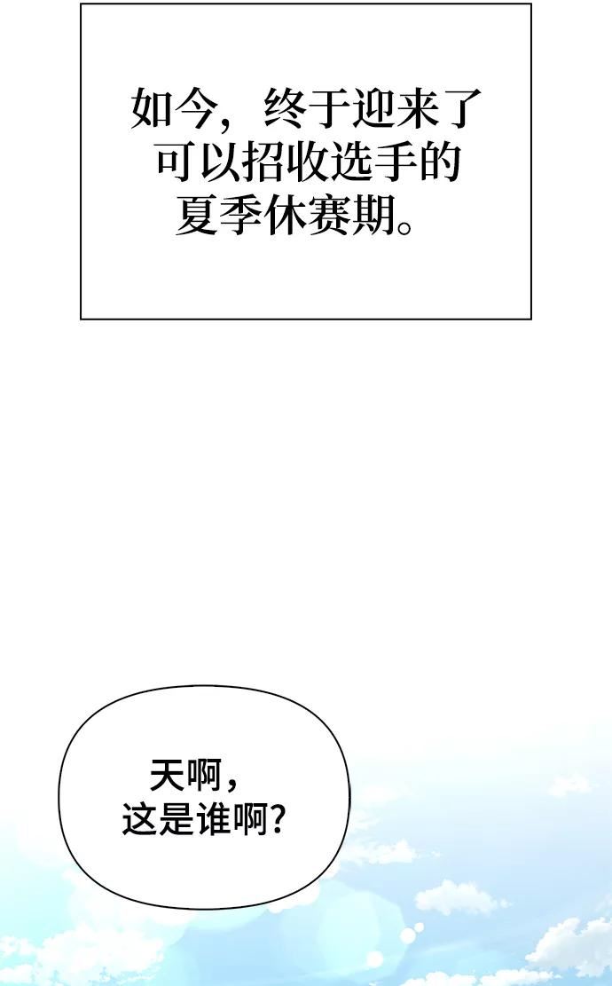 超人游戏大全集漫画,第25话96图