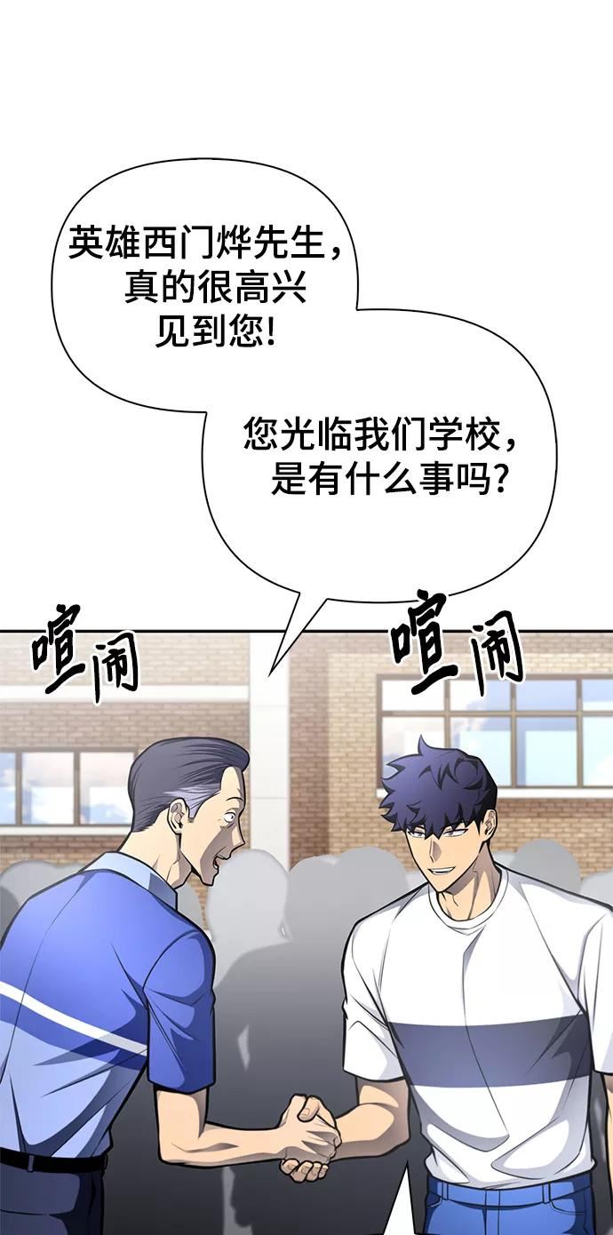 超人游戏大全集漫画,第25话98图