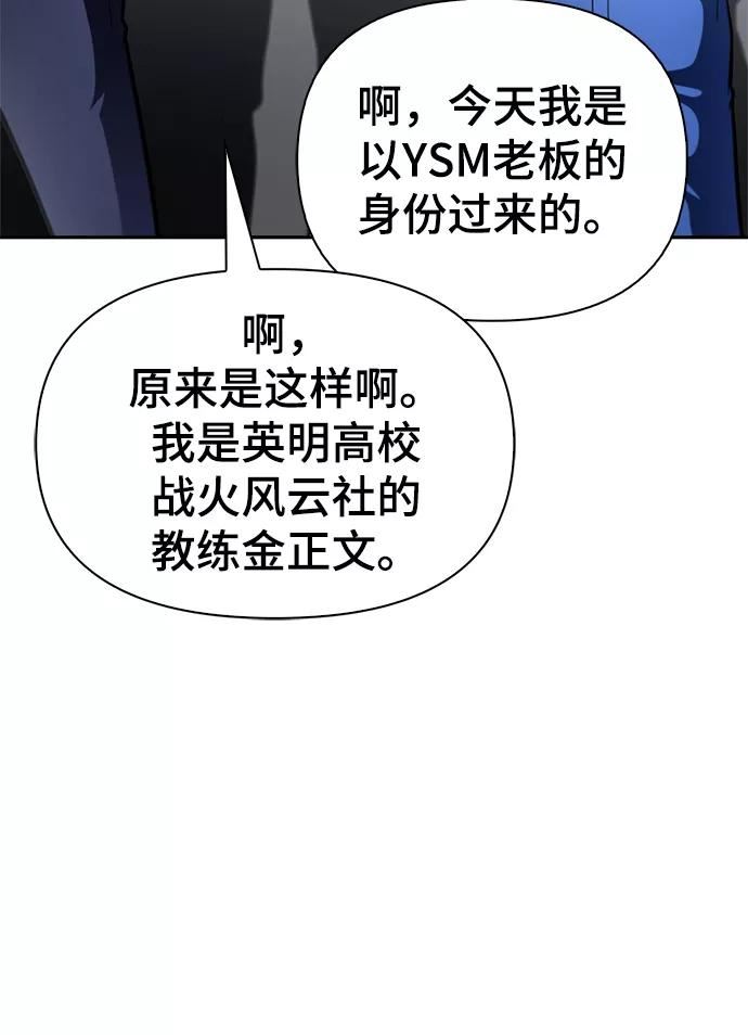 超人游戏大全集漫画,第25话99图