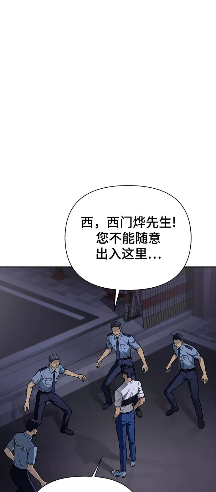 超人游戏闯关漫画,第26话103图