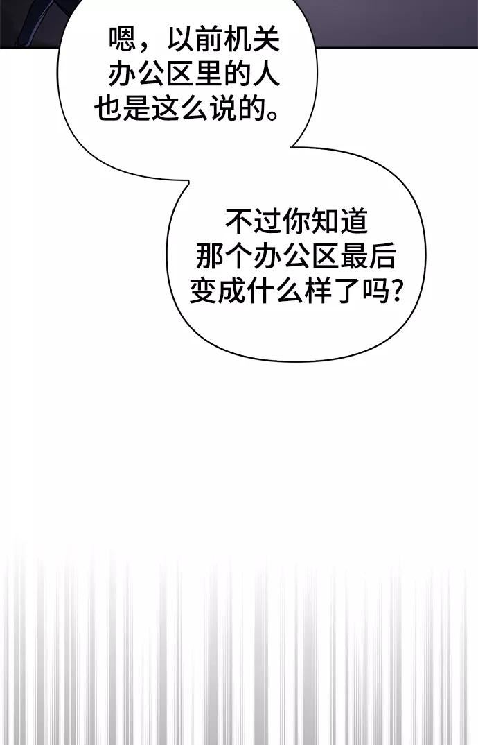 超人游戏闯关漫画,第26话104图