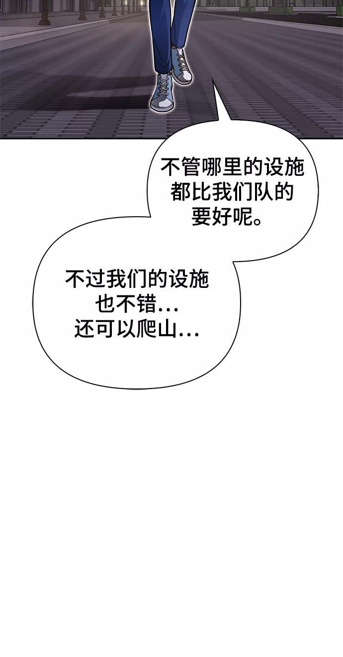 超人游戏闯关漫画,第26话112图