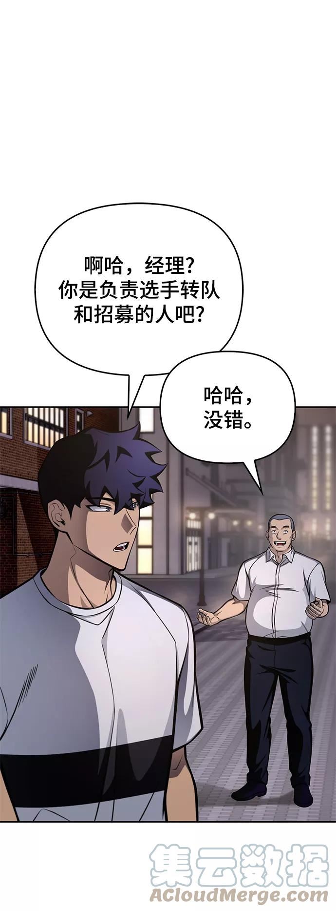 超人游戏闯关漫画,第26话117图