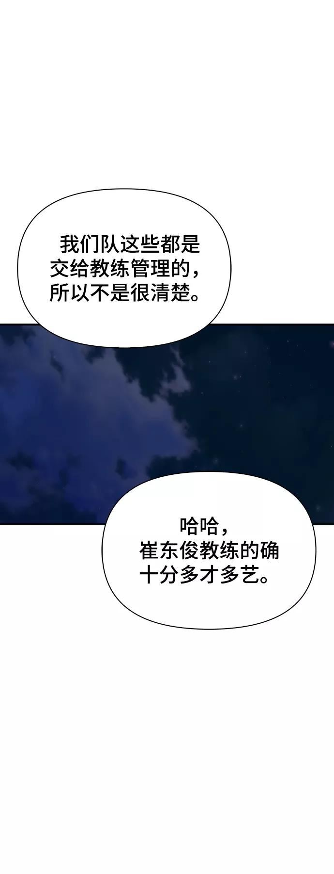 超人游戏闯关漫画,第26话118图