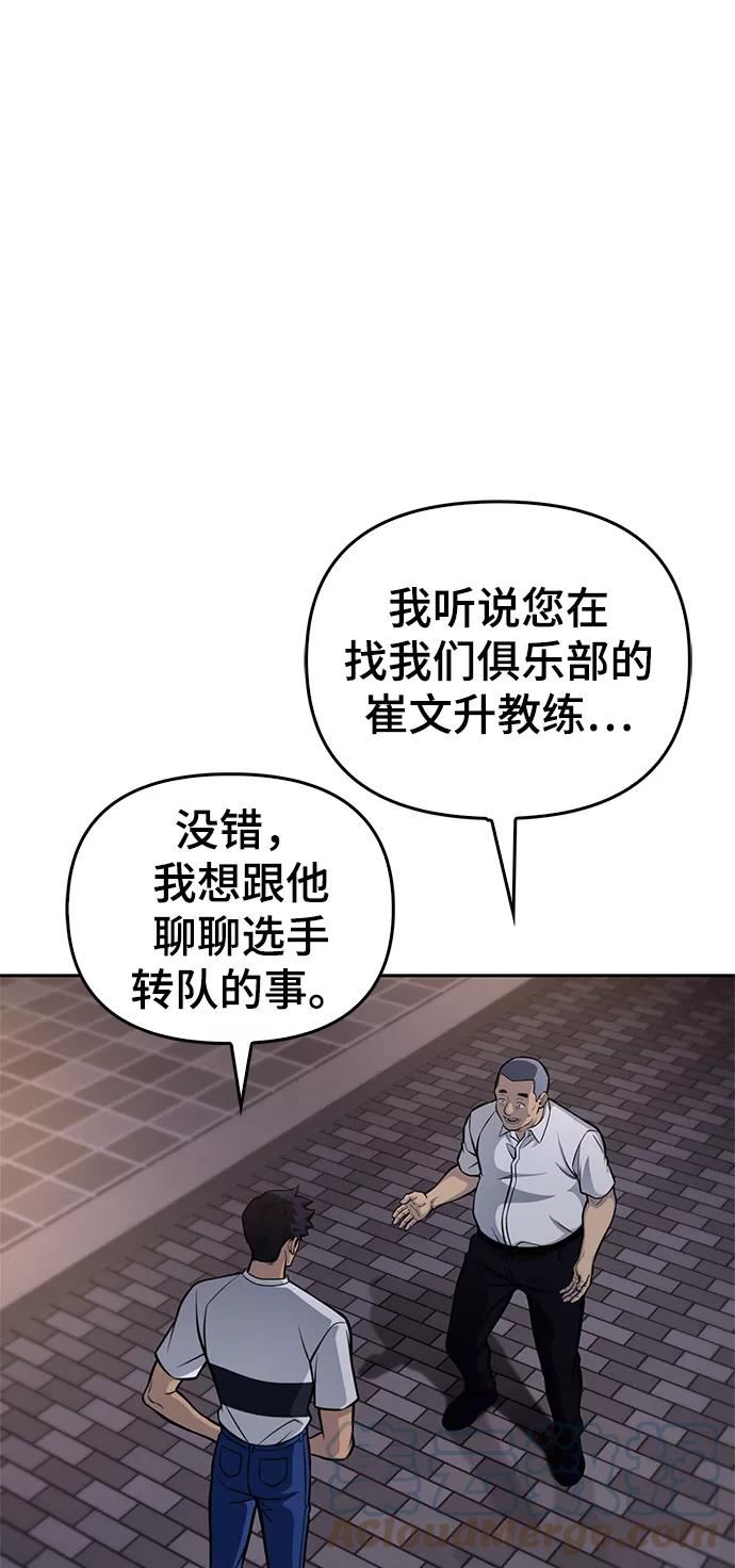 超人游戏闯关漫画,第26话121图