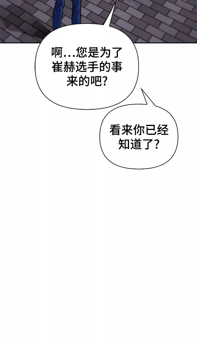 超人游戏闯关漫画,第26话122图