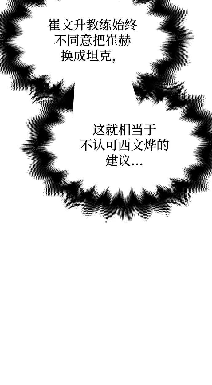 超人游戏闯关漫画,第26话124图