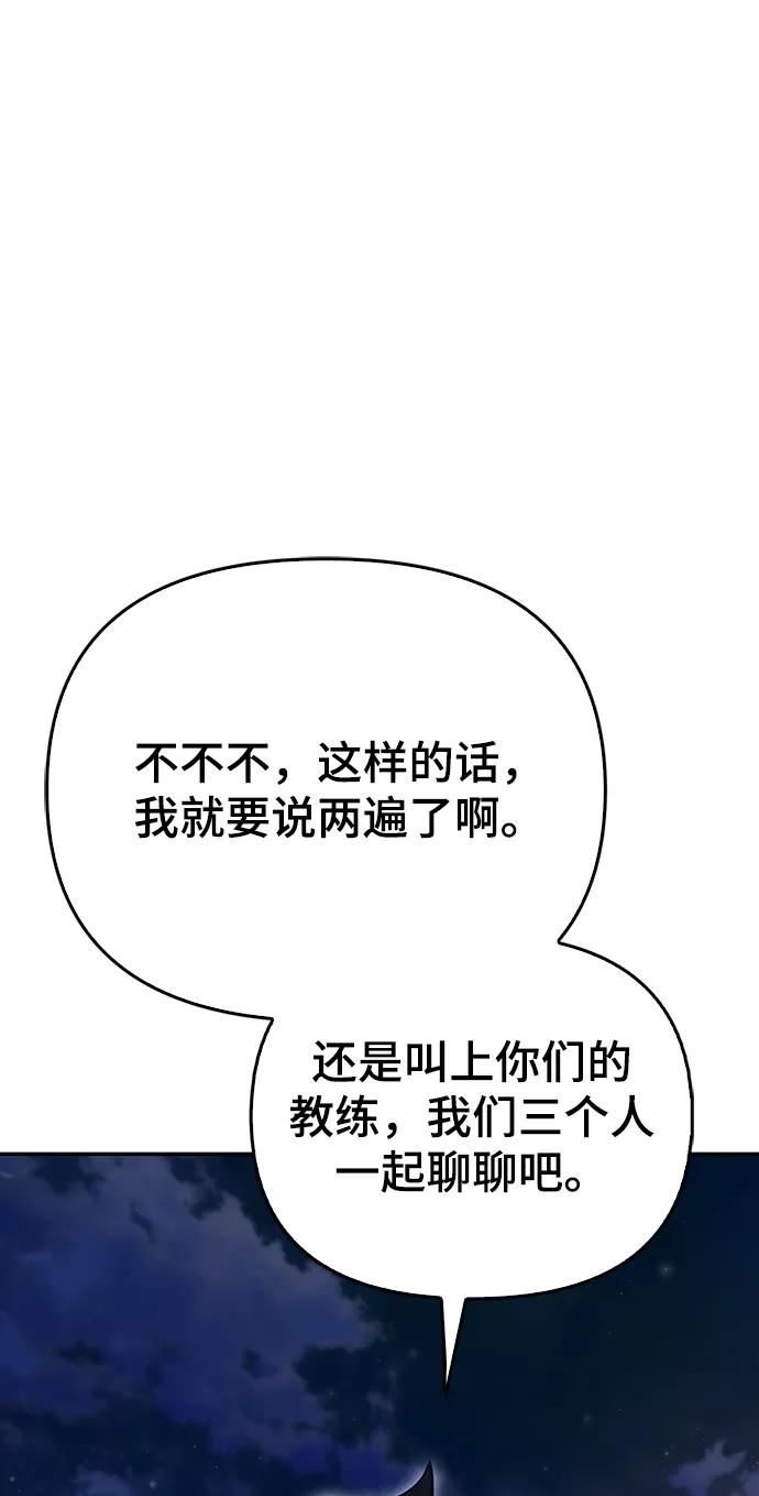 超人游戏闯关漫画,第26话126图