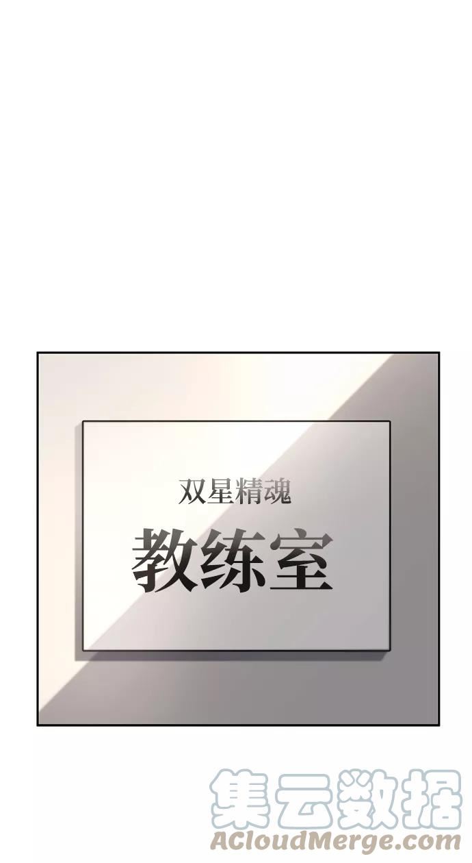 超人游戏闯关漫画,第26话129图