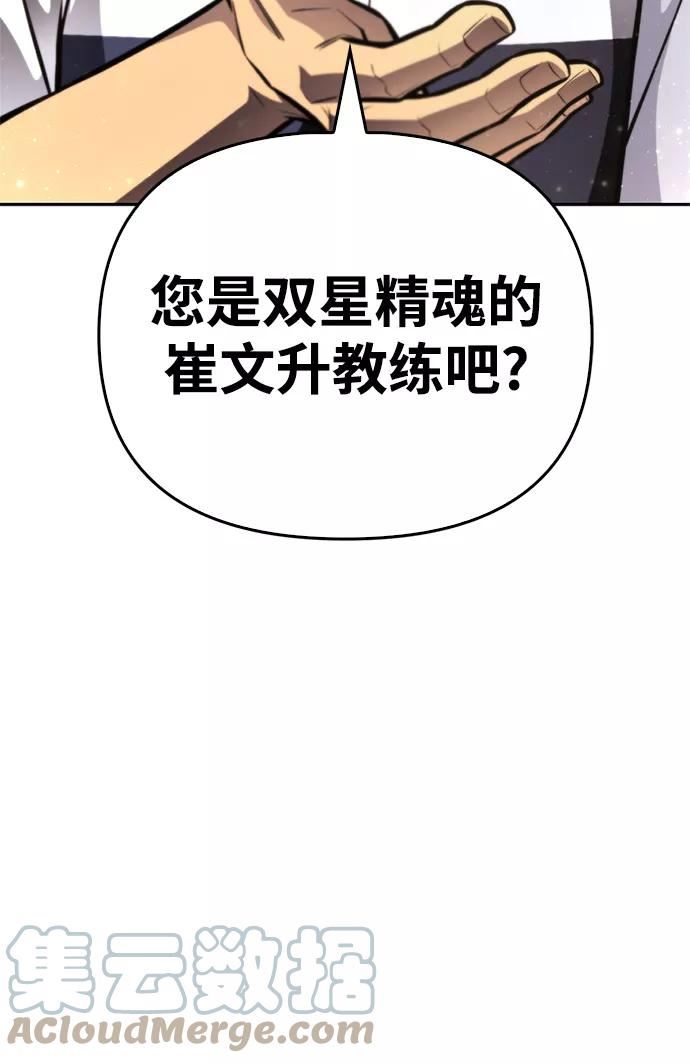 超人游戏闯关漫画,第26话133图