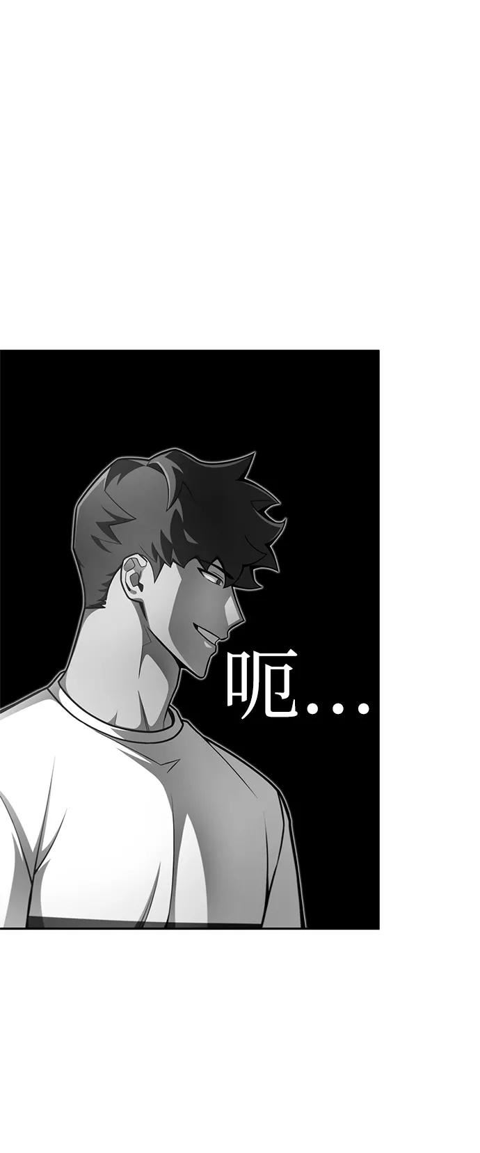 超人游戏闯关漫画,第26话15图