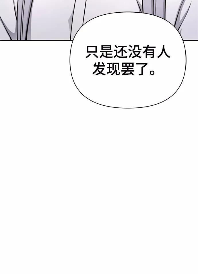 超人游戏闯关漫画,第26话18图