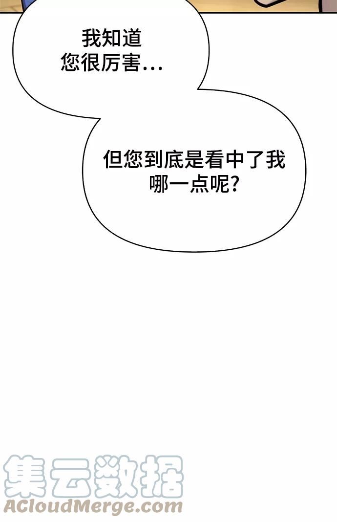 超人游戏闯关漫画,第26话21图