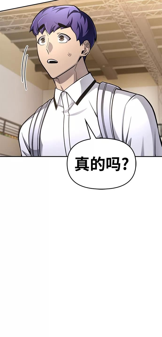 超人游戏闯关漫画,第26话30图