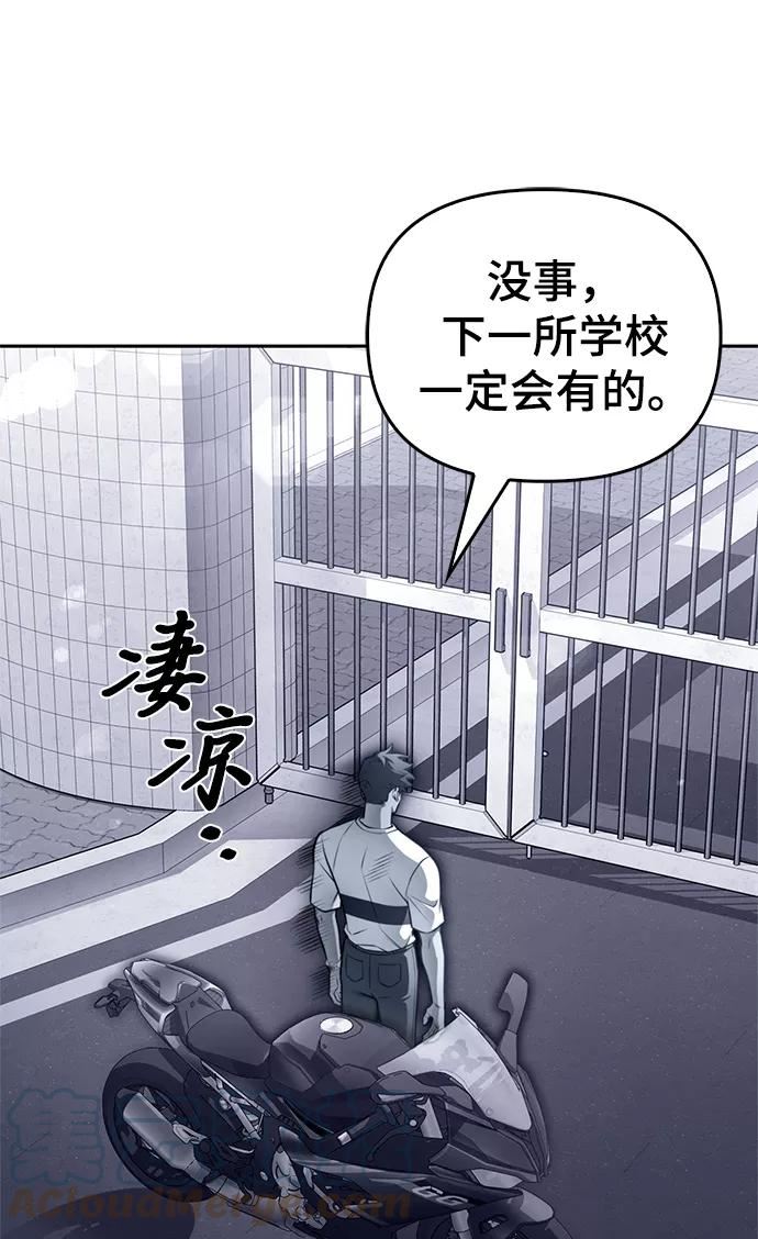 超人游戏闯关漫画,第26话49图