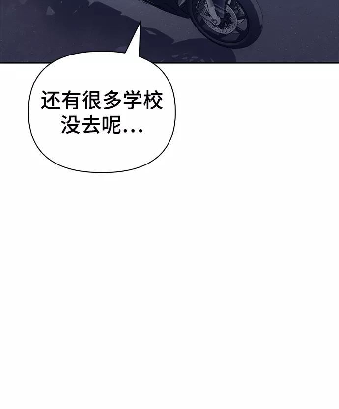 超人游戏闯关漫画,第26话50图