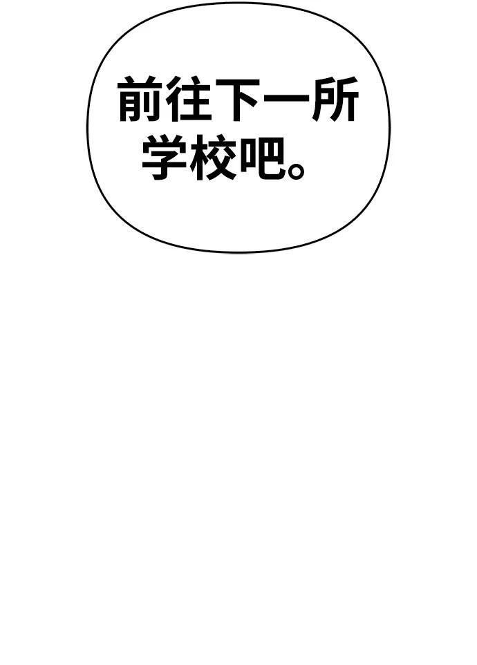 超人游戏闯关漫画,第26话51图