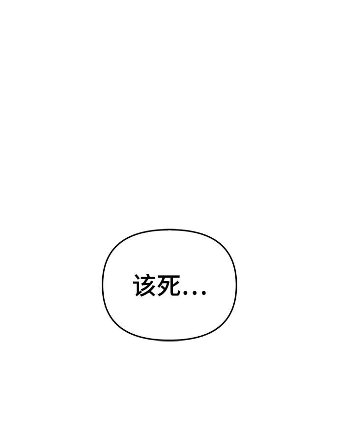 超人游戏闯关漫画,第26话55图