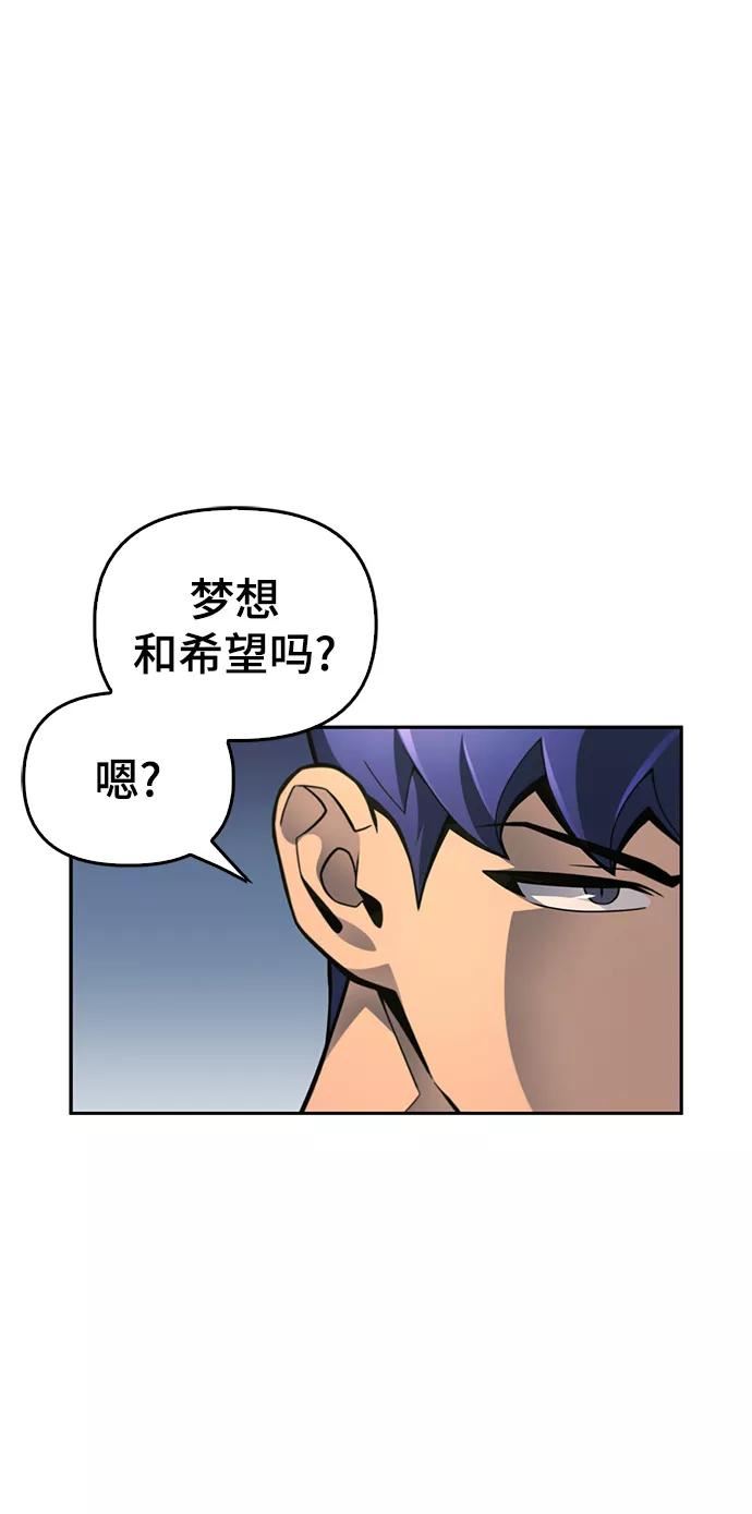 超人游戏闯关漫画,第26话68图