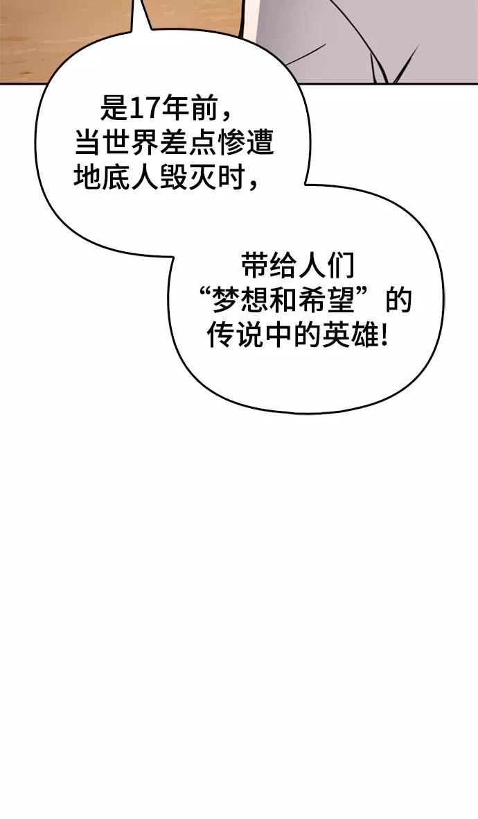 超人游戏闯关漫画,第26话70图