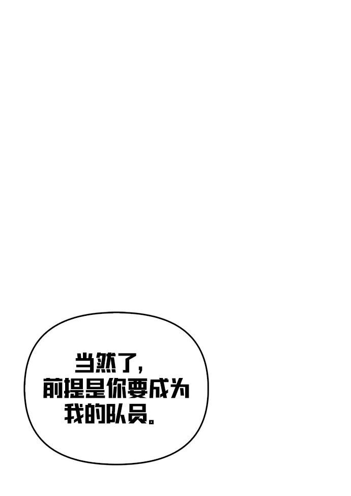 超人游戏闯关漫画,第26话76图