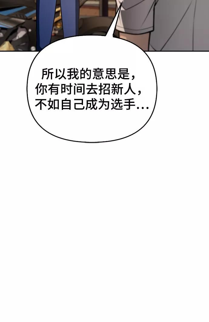 超人游戏闯关漫画,第26话90图