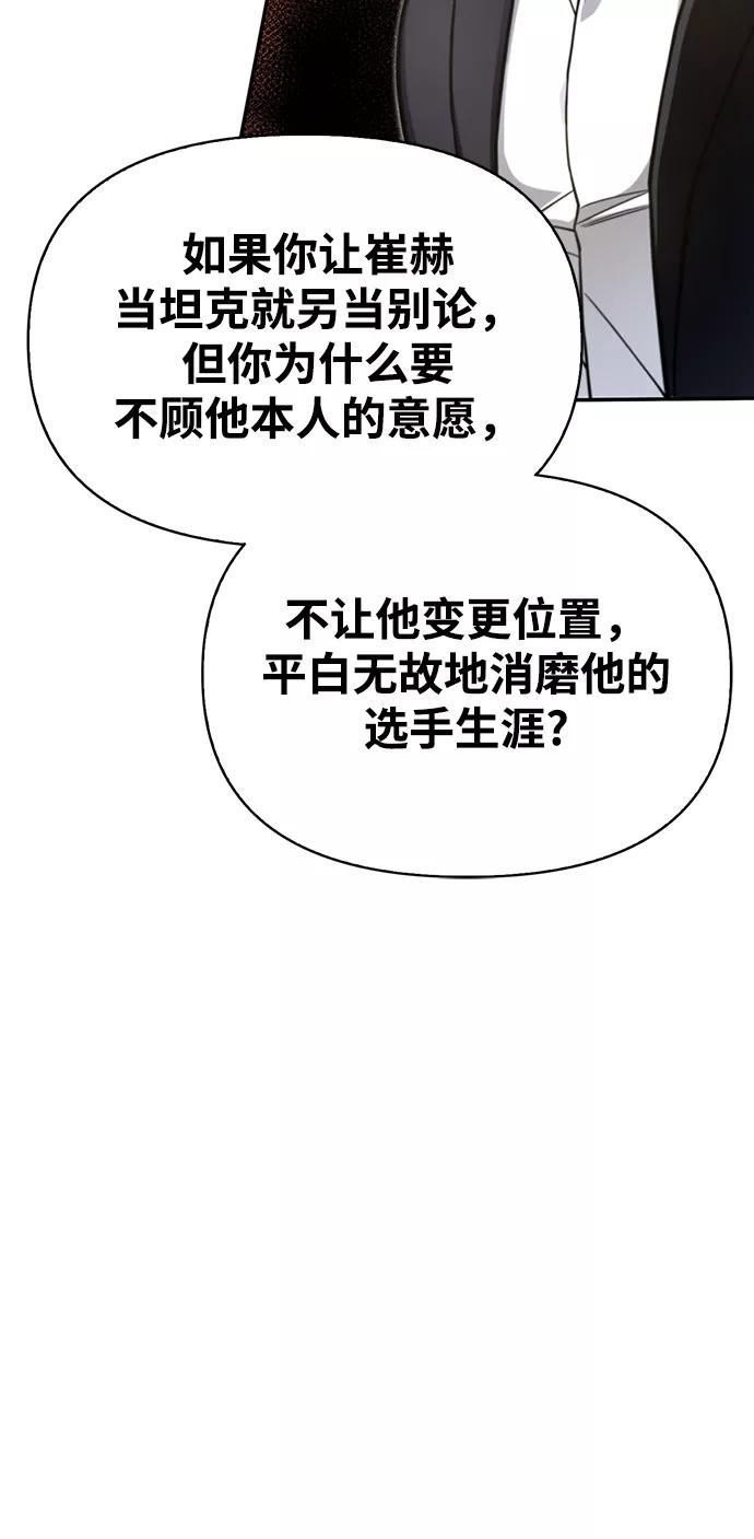 我老婆是雅利安超人游戏漫画,第27话111图