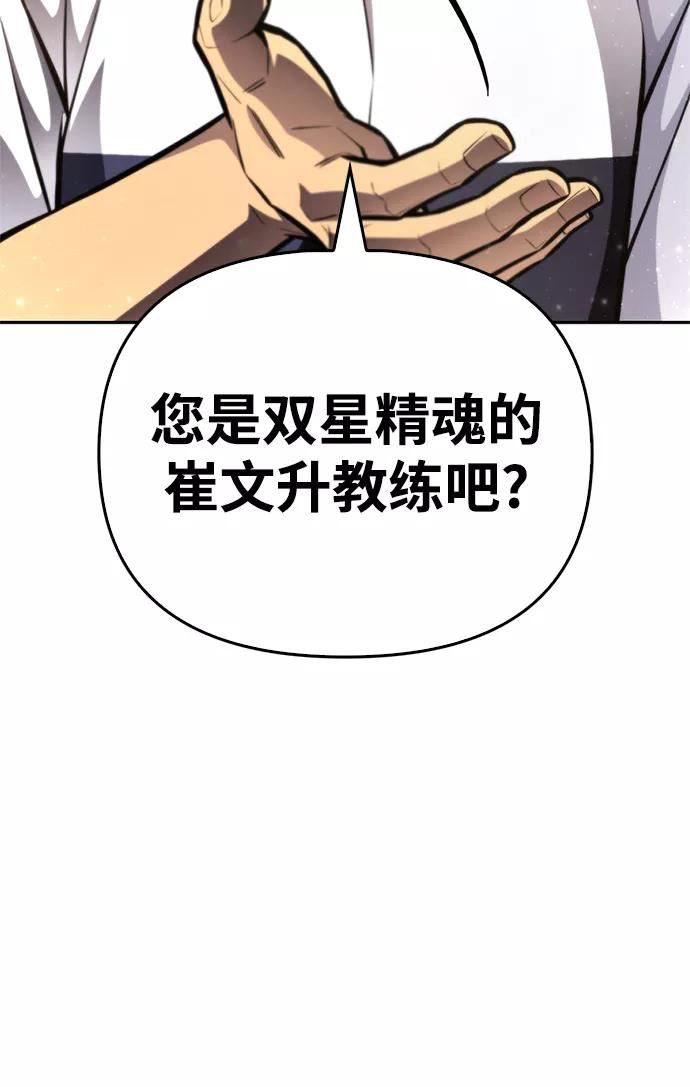 我老婆是雅利安超人游戏漫画,第27话3图