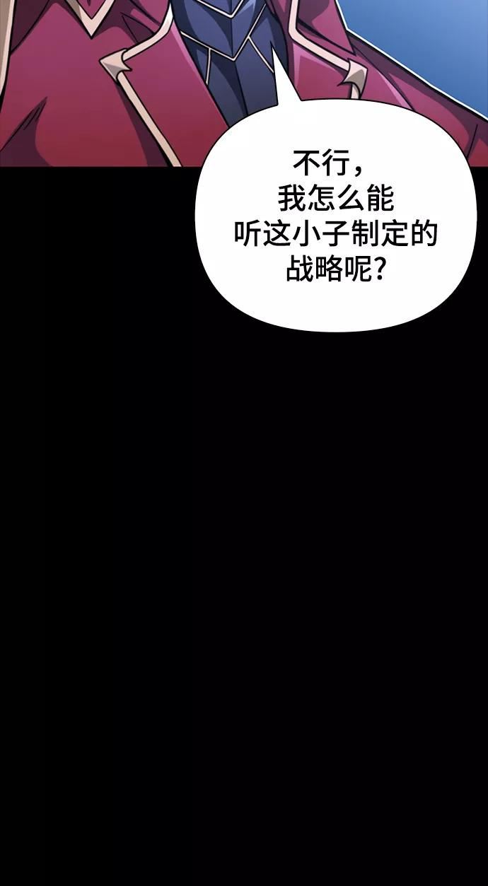 我老婆是雅利安超人游戏漫画,第27话52图