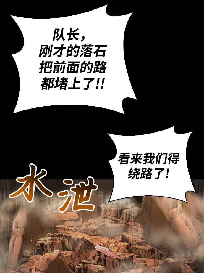 我老婆是雅利安超人游戏漫画,第27话70图