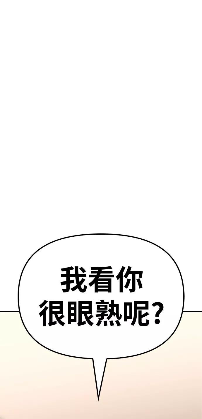 我老婆是雅利安超人游戏漫画,第27话8图