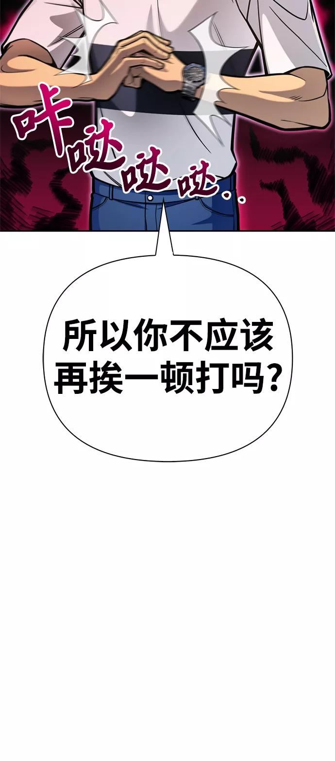 我老婆是雅利安超人游戏漫画,第27话95图