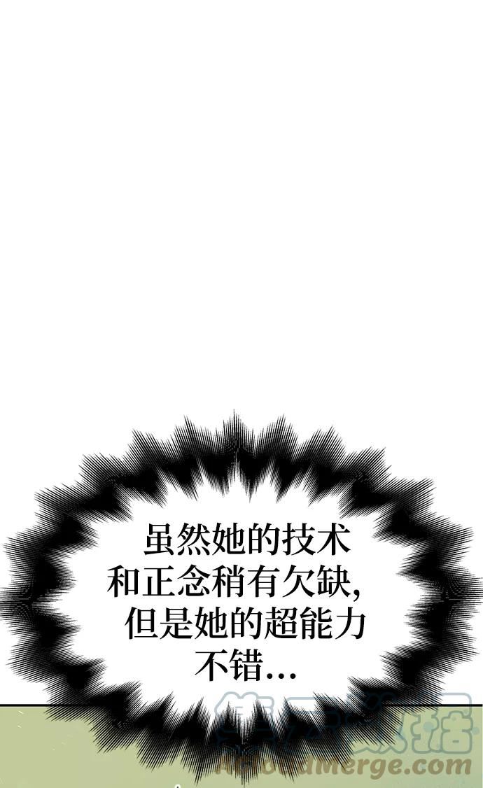 超人游戏闯关漫画,第28话105图