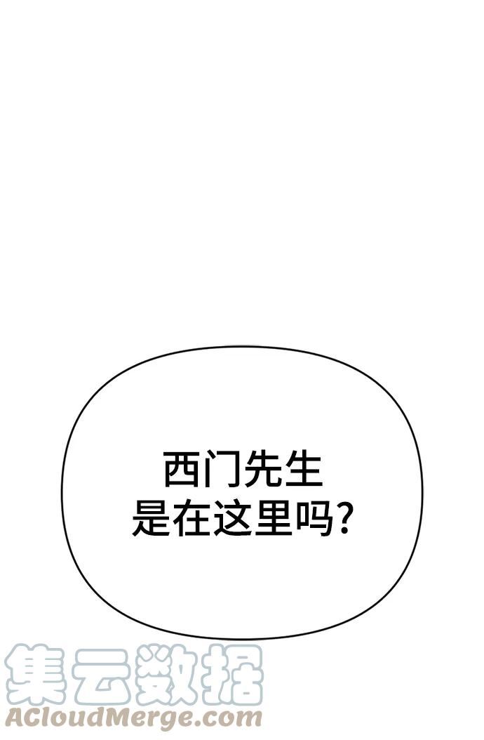 超人游戏闯关漫画,第28话109图